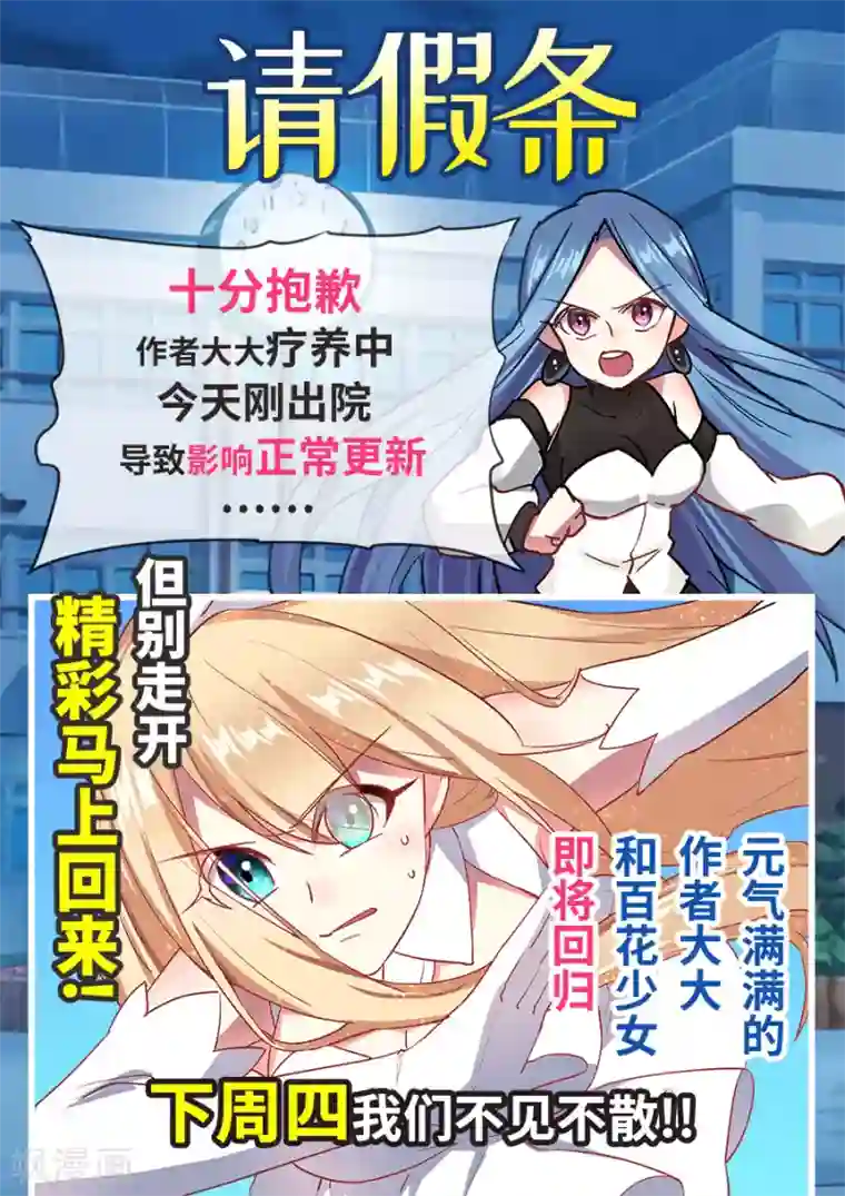 我才不是魔法少女7月4日请假条