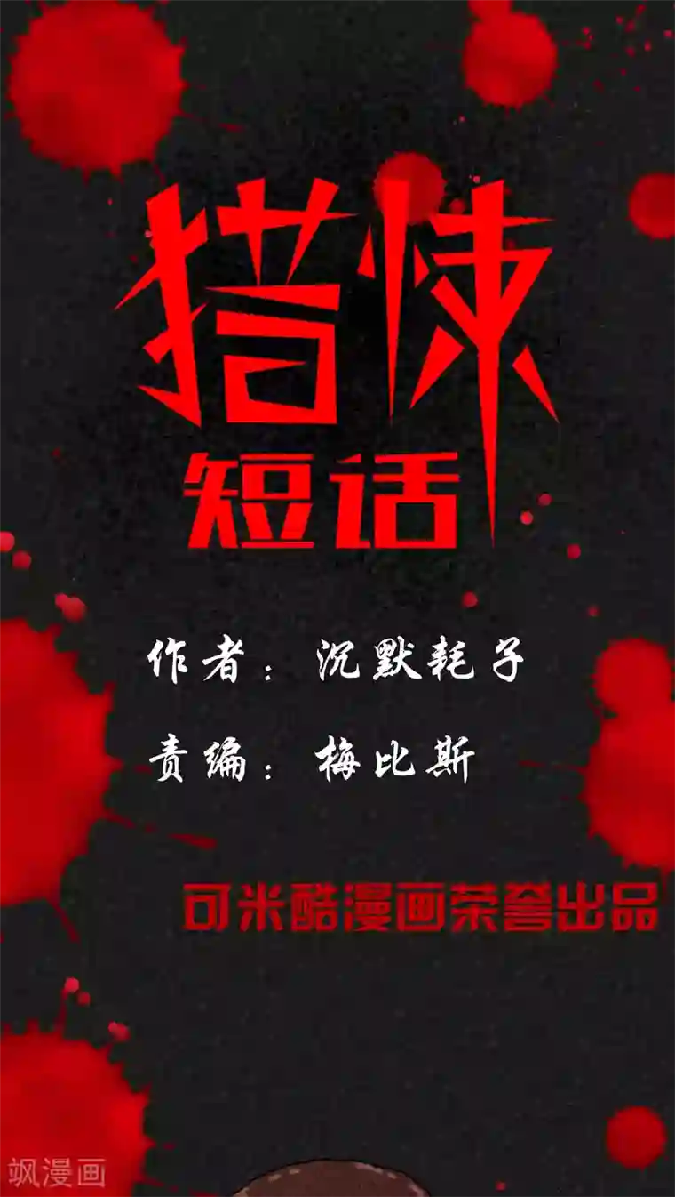 打开腿我想尝尝你的水第1话 药丸（上）