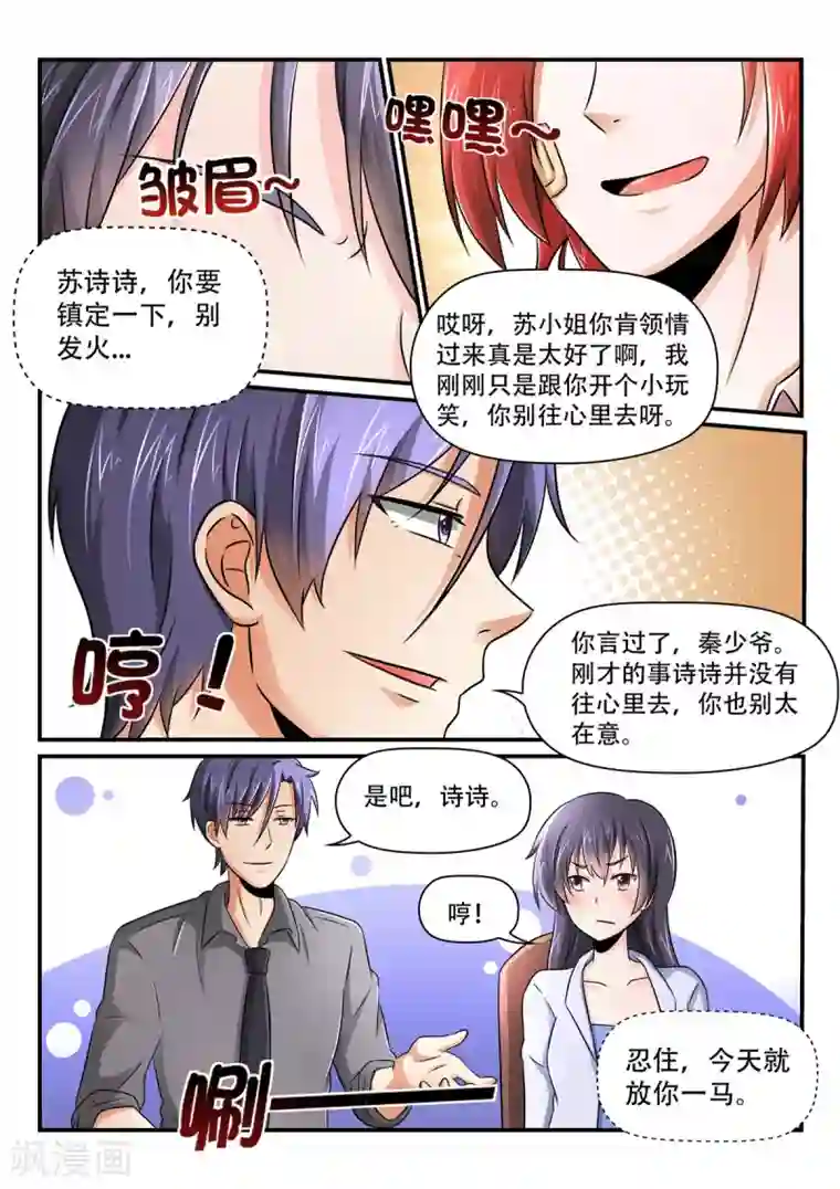 百合高H全彩漫画第48话 我打算和诗诗结婚