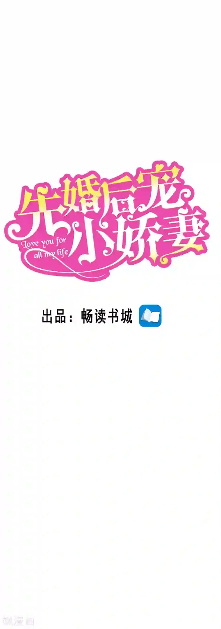 女仆被主人用胶布憋尿第二季第31话 把学校拆了