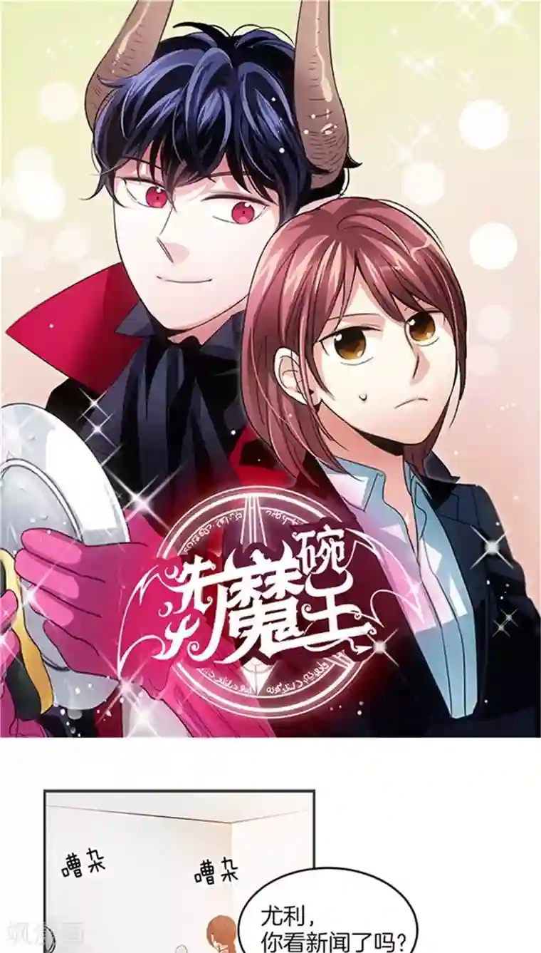 亲人间有做过的吗第31话 袭击事件