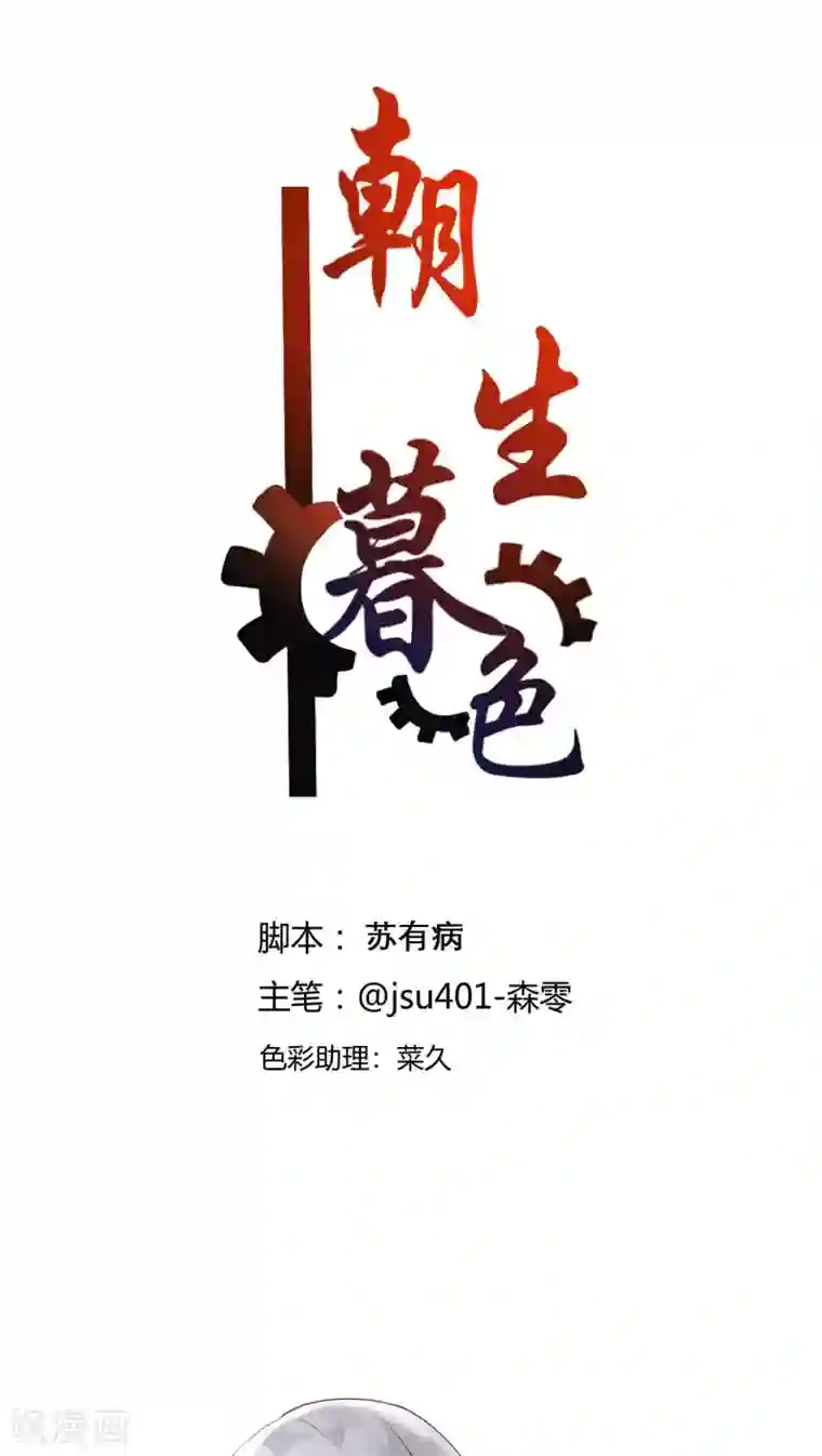 受委屈离家出走被惩罚第35话