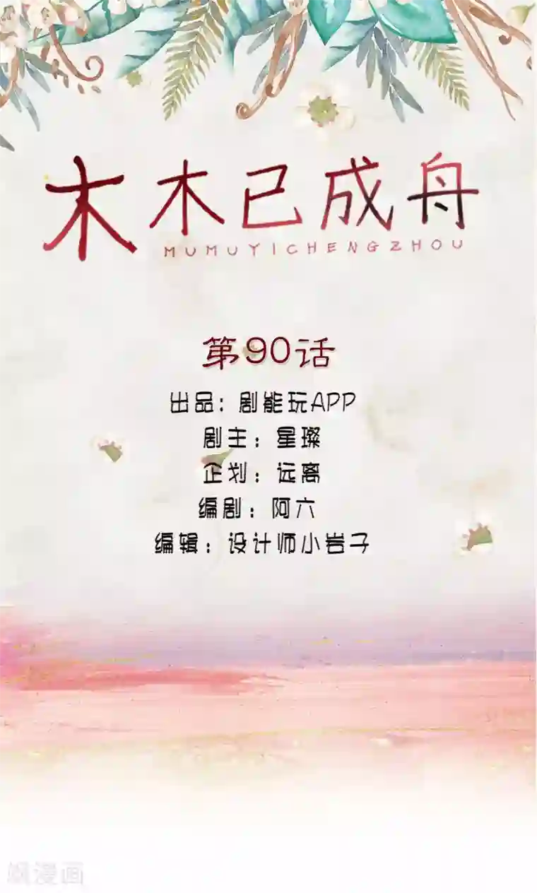 有个活好的女朋友知乎第90话