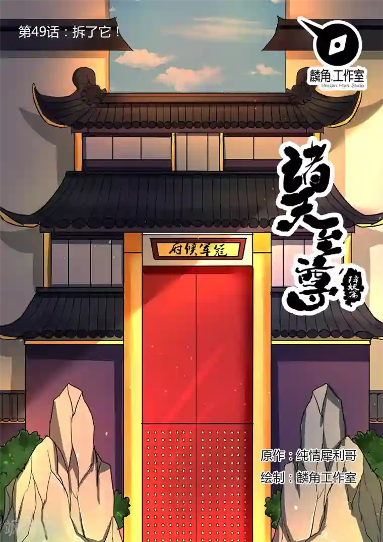 真人美女露屁股照片第49话 拆了它！