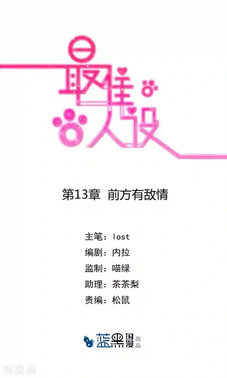 有把妓女弄高潮的第13话 前方有敌情