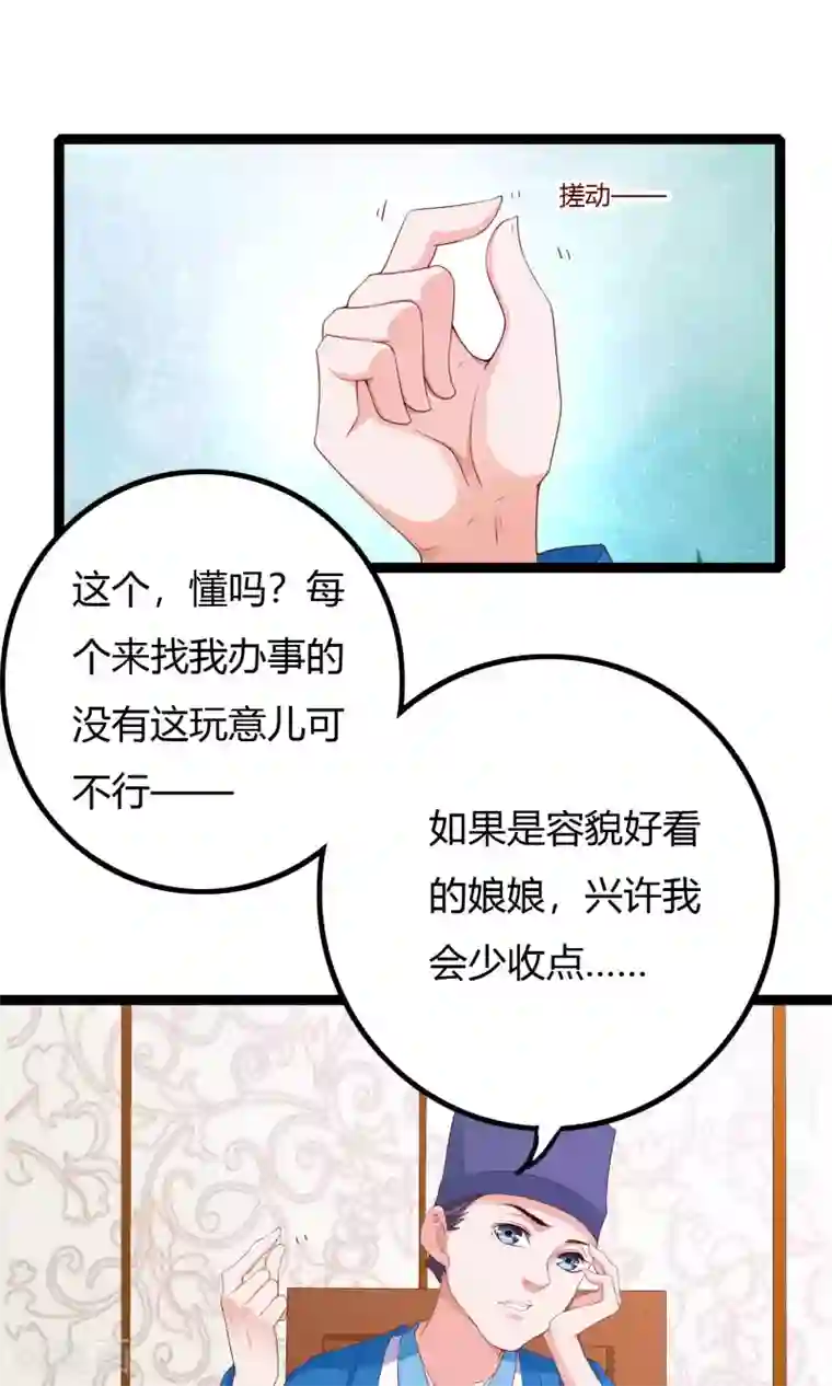 朕的皇后是武林盟主第47话