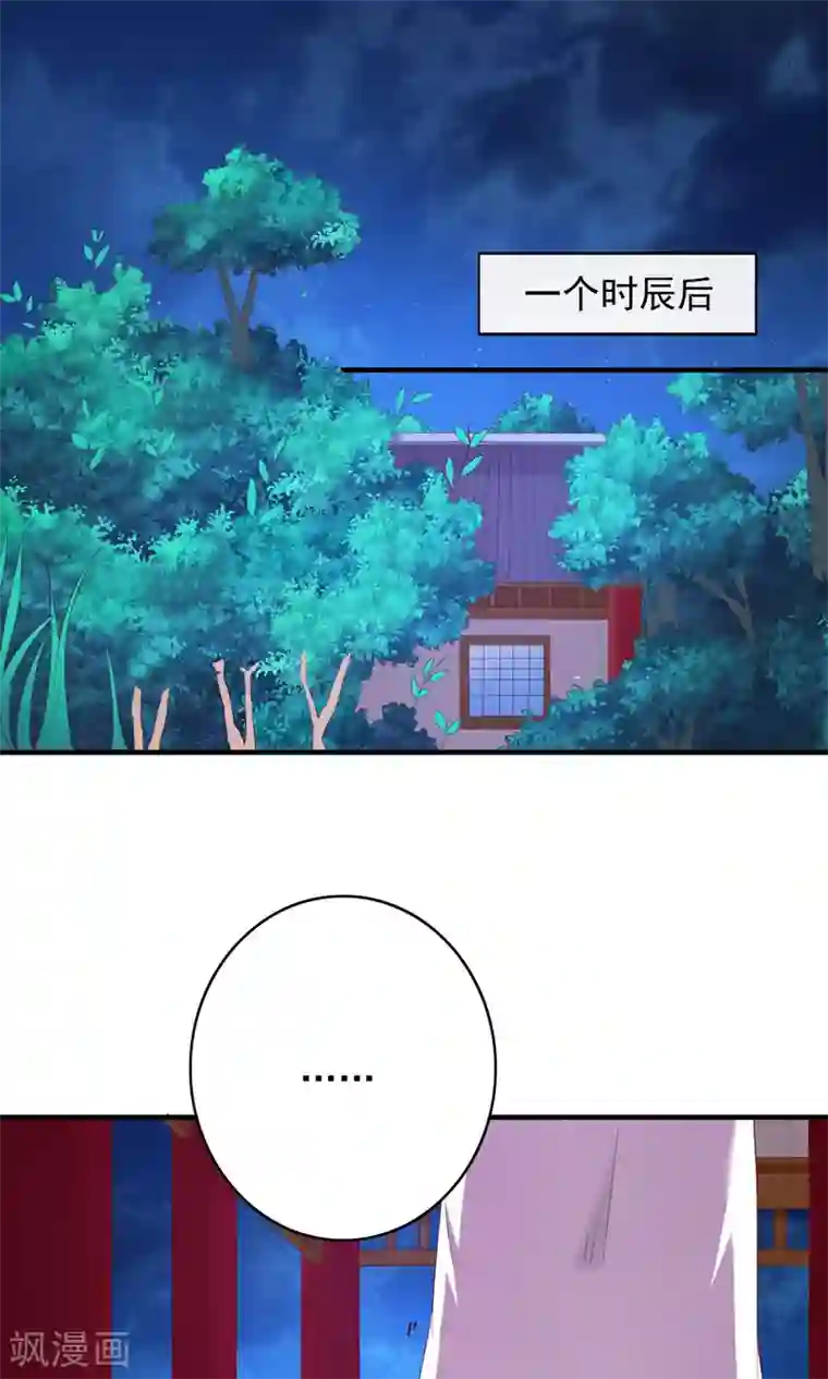 朕的皇后是武林盟主第59话