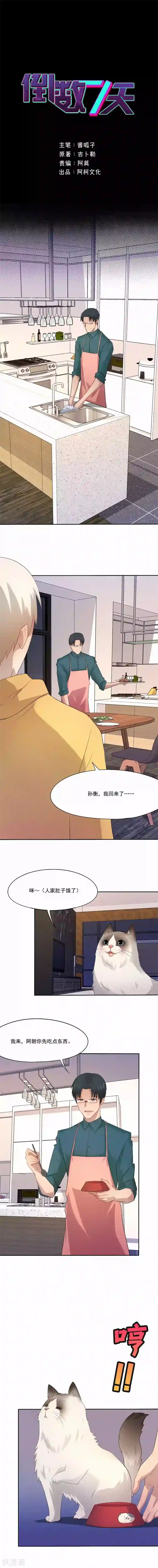 我和小㜢的十三年小说第55话 轻易抹不去的记忆