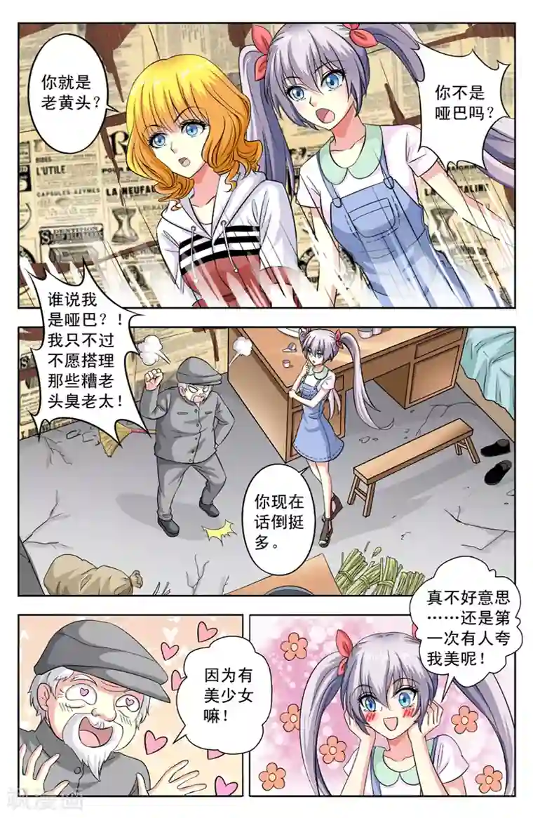 动漫男生被绑着折磨第26话 破四旧