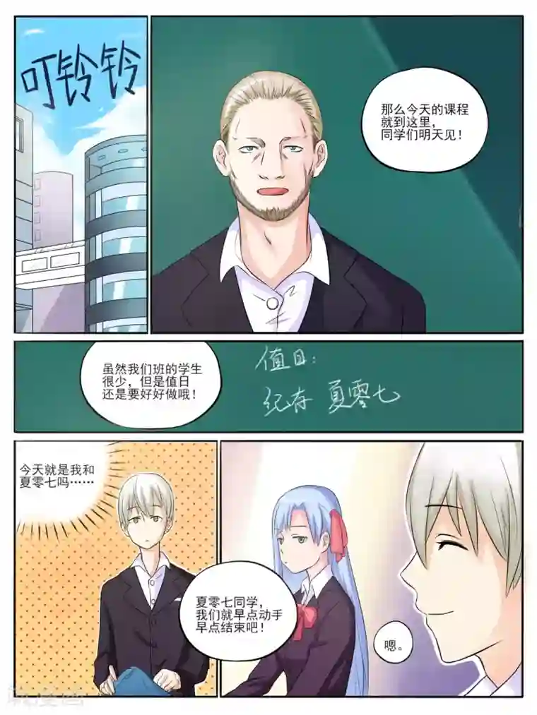 男同志GAY漫画网站第08话