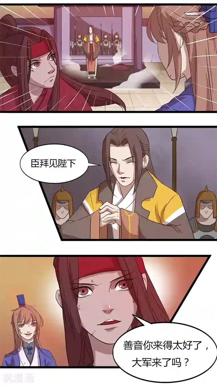 猎心师第27话 终局的代价