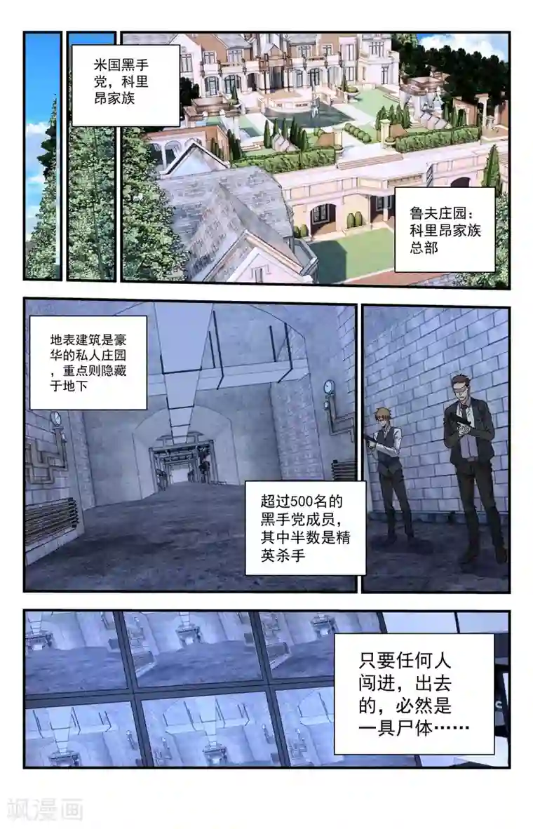 龙隐者第275话 你们真是弱鸡