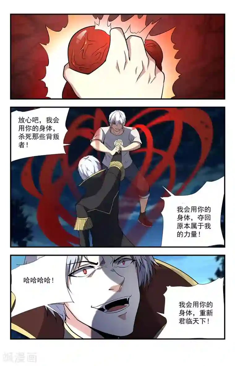 龙隐者第219话 神，存在吗？