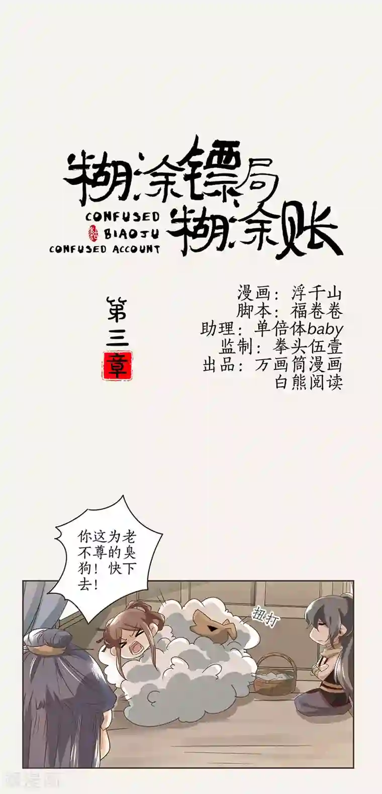 无法自拔完整版阅读第3话