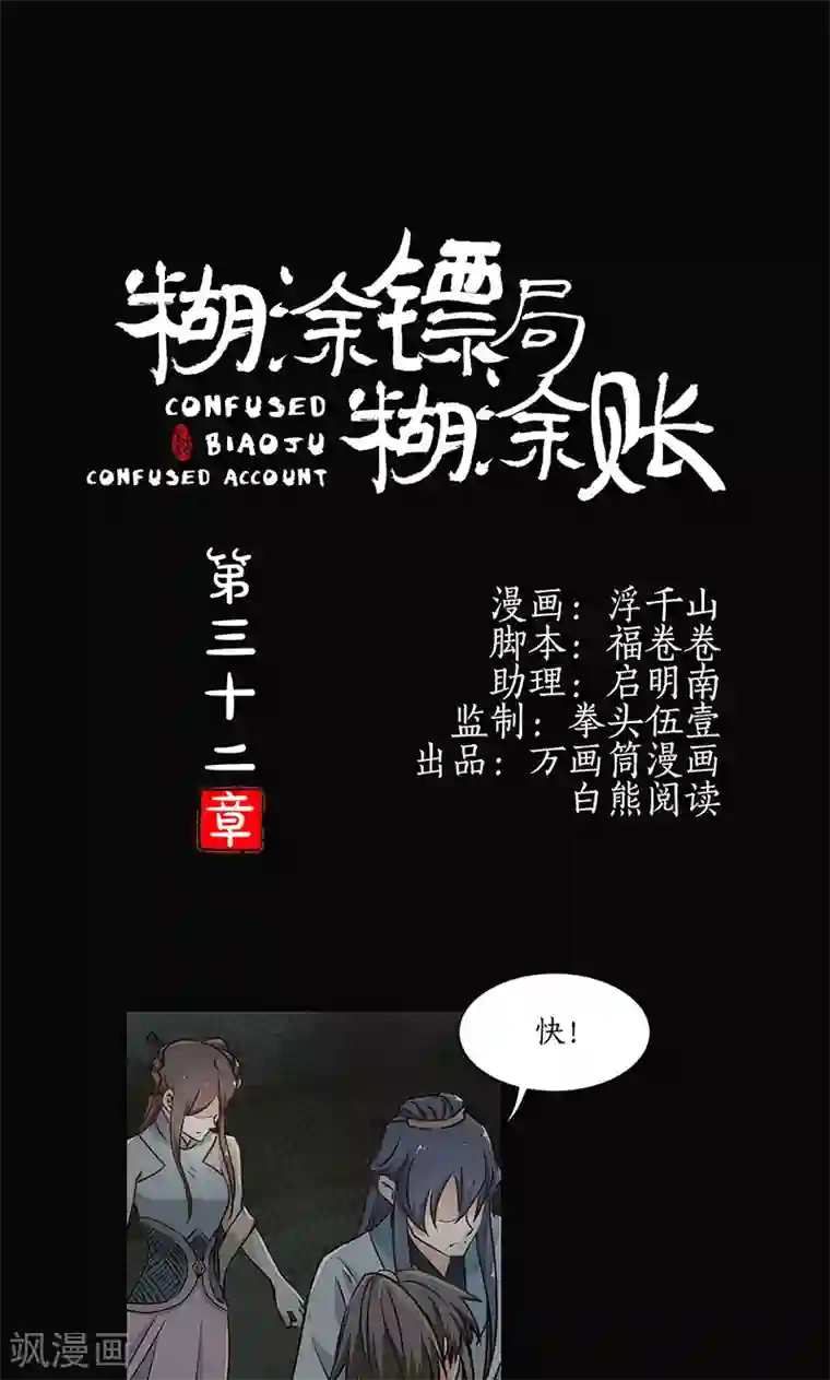 被陌生人带去卫生间啪到腿软第32话