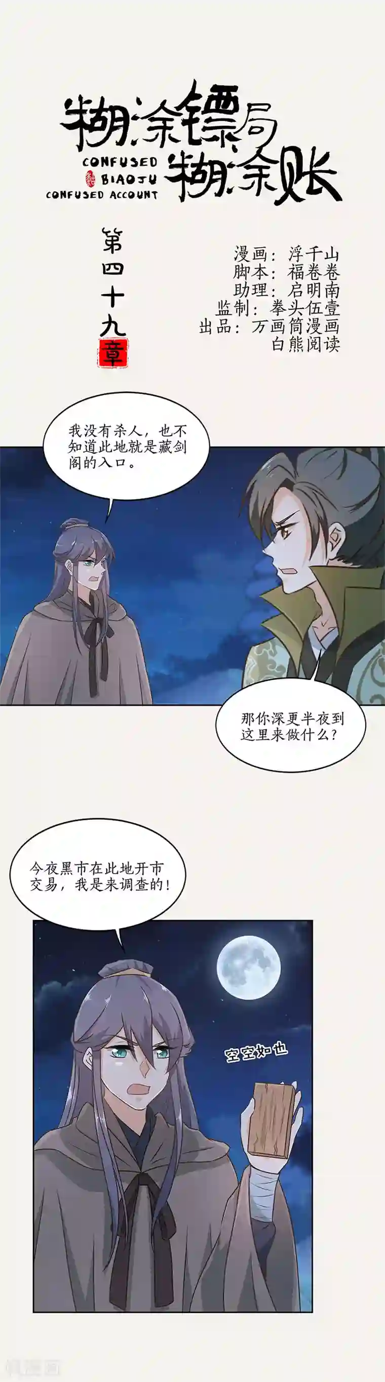 主妇坐草坪上休息走光图第49话