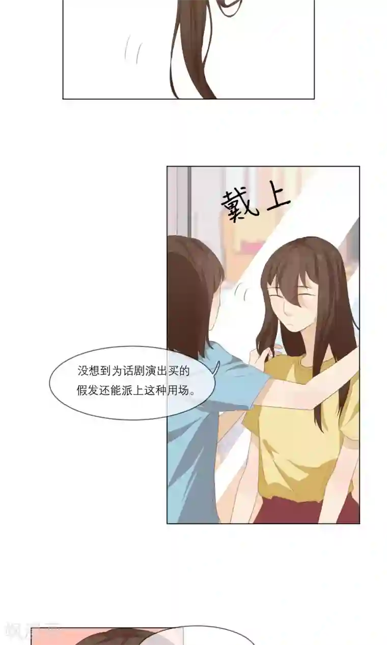 世界上的另一个我第10话 交换人生