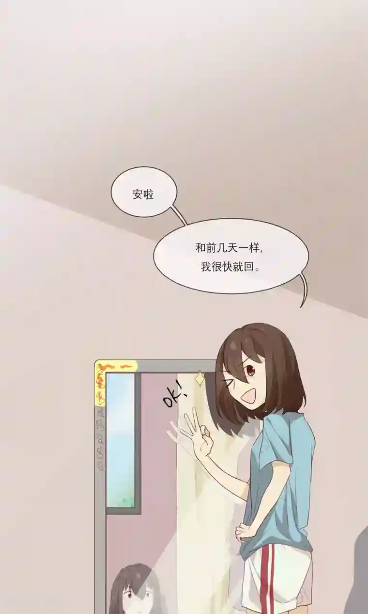 世界上的另一个我第10话 交换人生