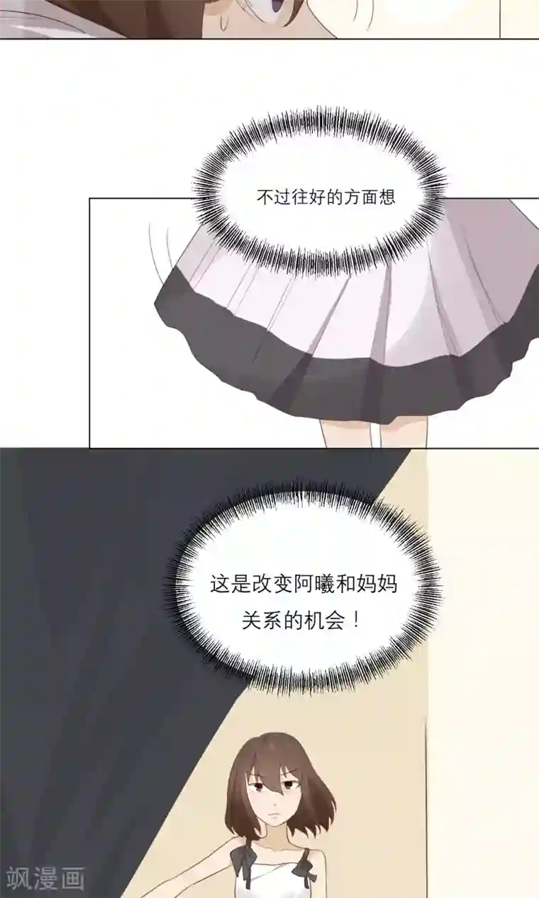 世界上的另一个我第11话 顾启宇