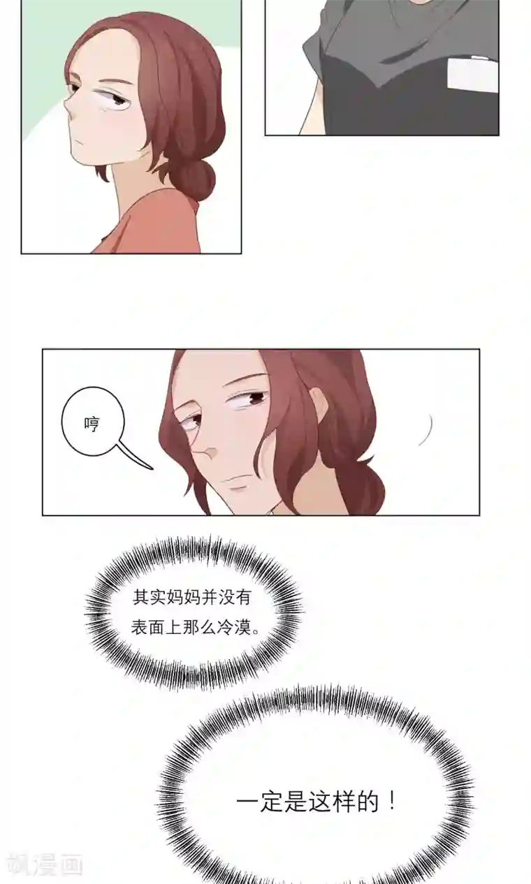 世界上的另一个我第11话 顾启宇