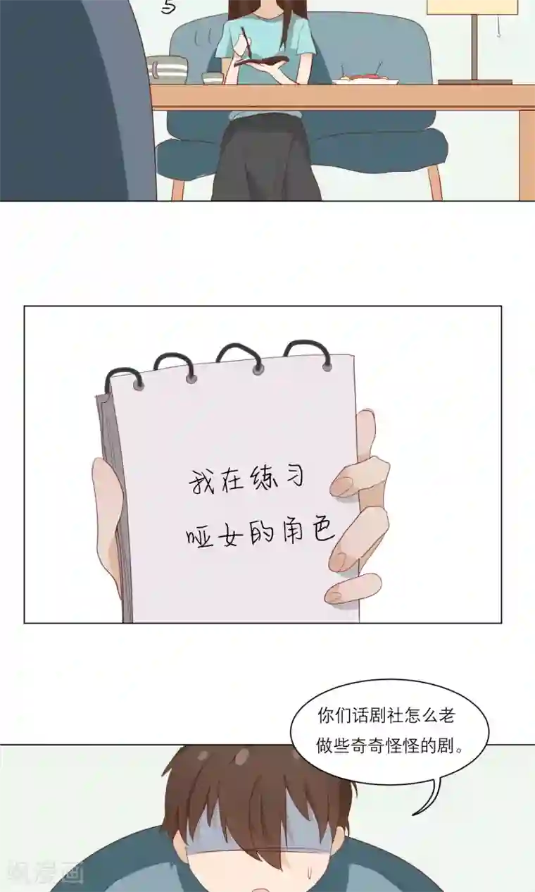 世界上的另一个我第11话 顾启宇