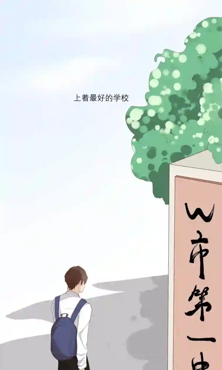 世界上的另一个我第11话 顾启宇