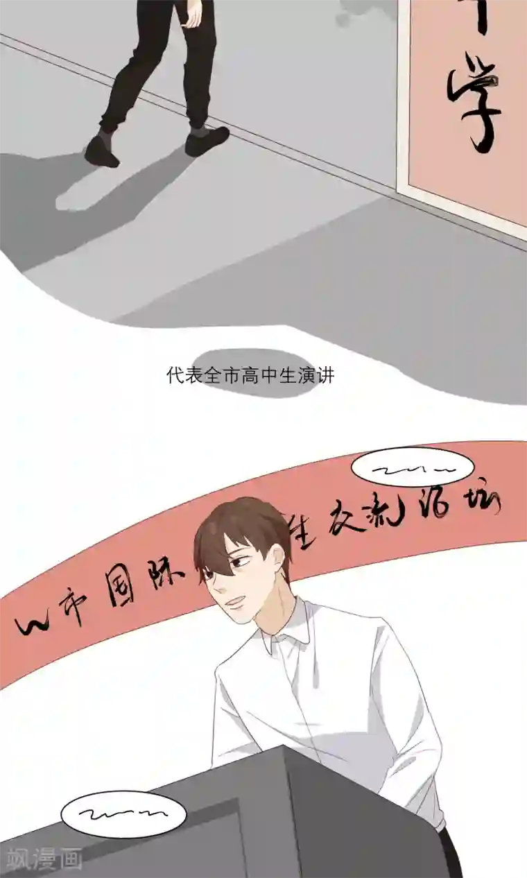 世界上的另一个我第11话 顾启宇