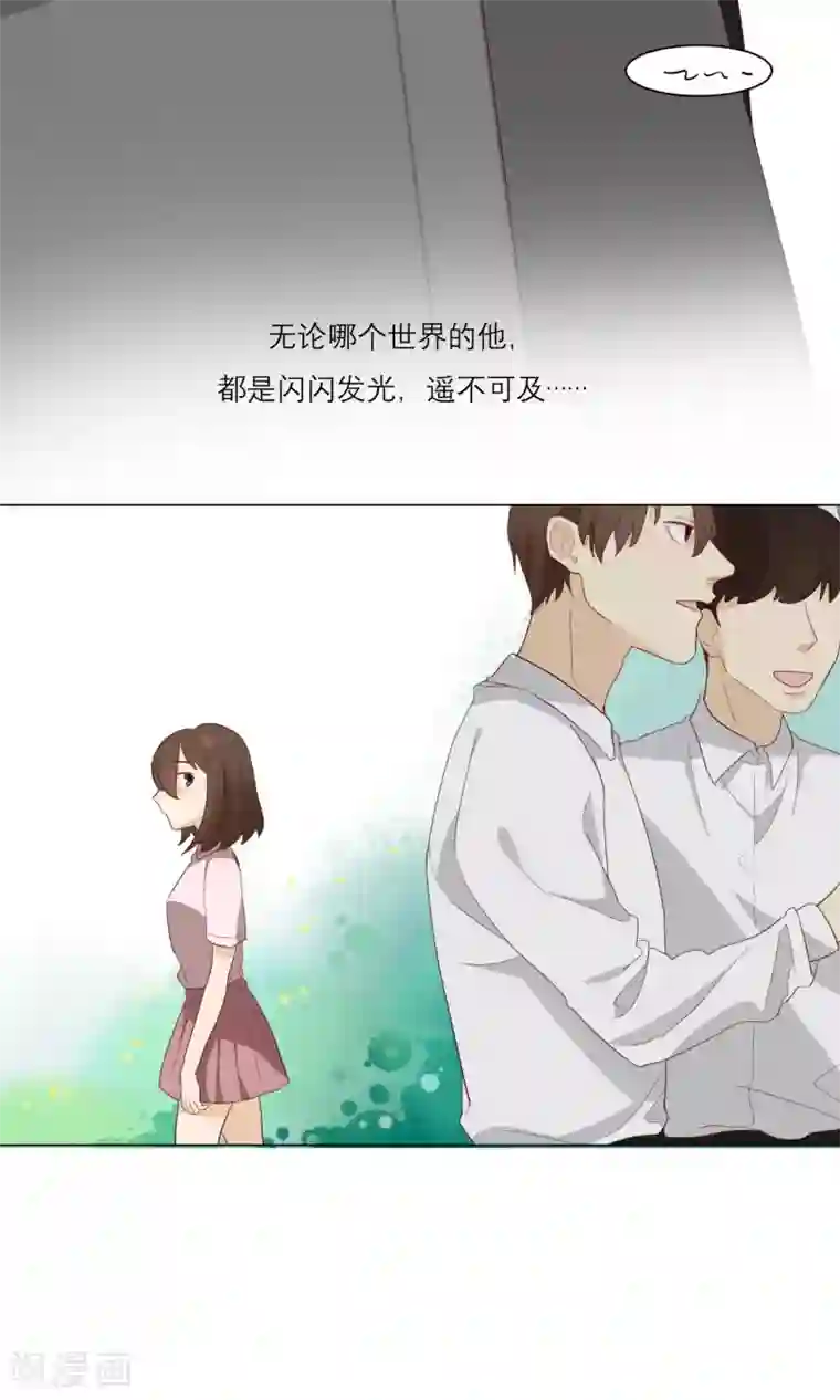 世界上的另一个我第11话 顾启宇