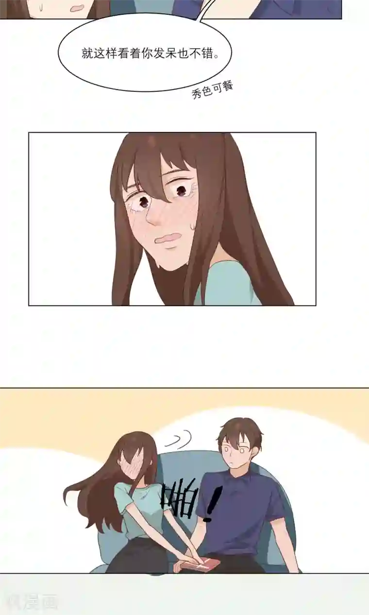 世界上的另一个我第11话 顾启宇