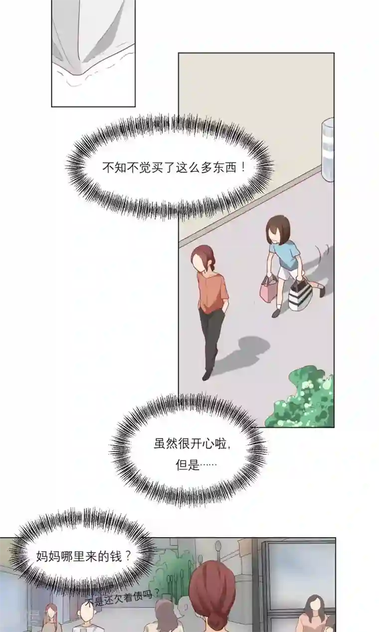 世界上的另一个我第11话 顾启宇