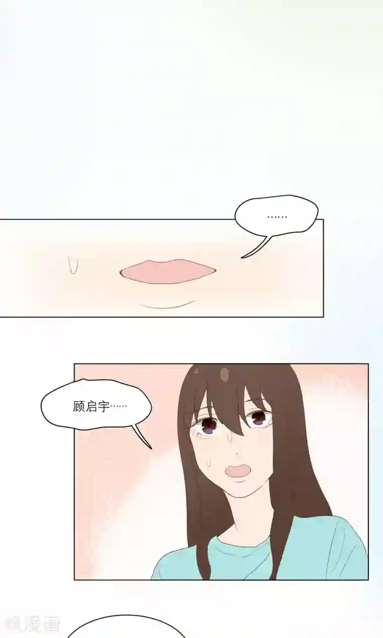 世界上的另一个我第11话 顾启宇