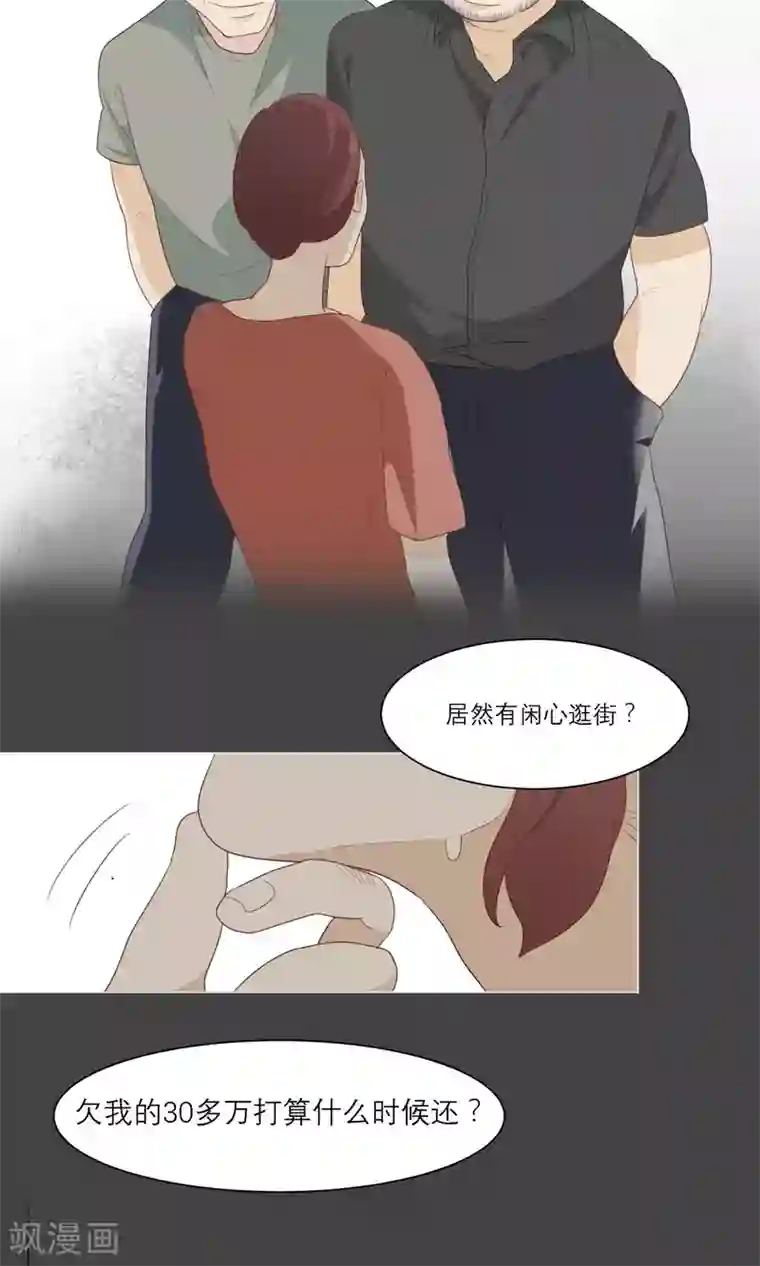 世界上的另一个我第11话 顾启宇