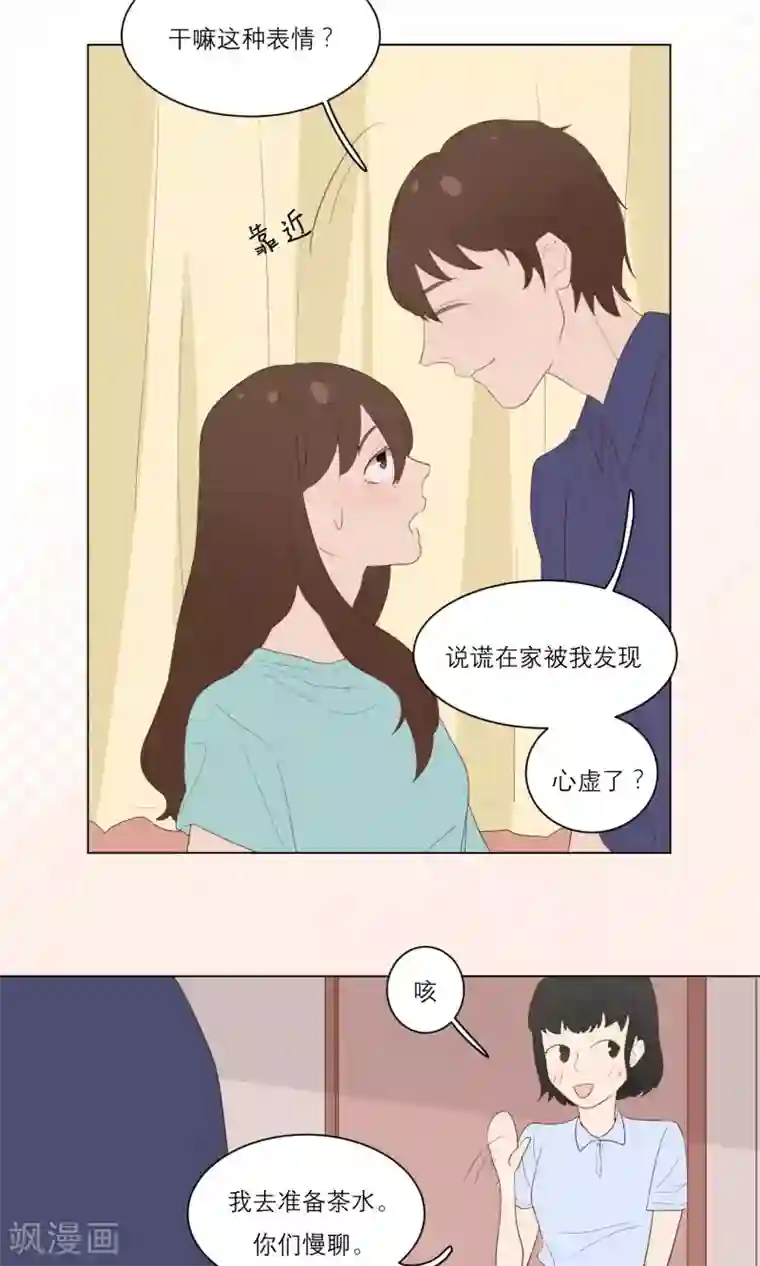 世界上的另一个我第11话 顾启宇