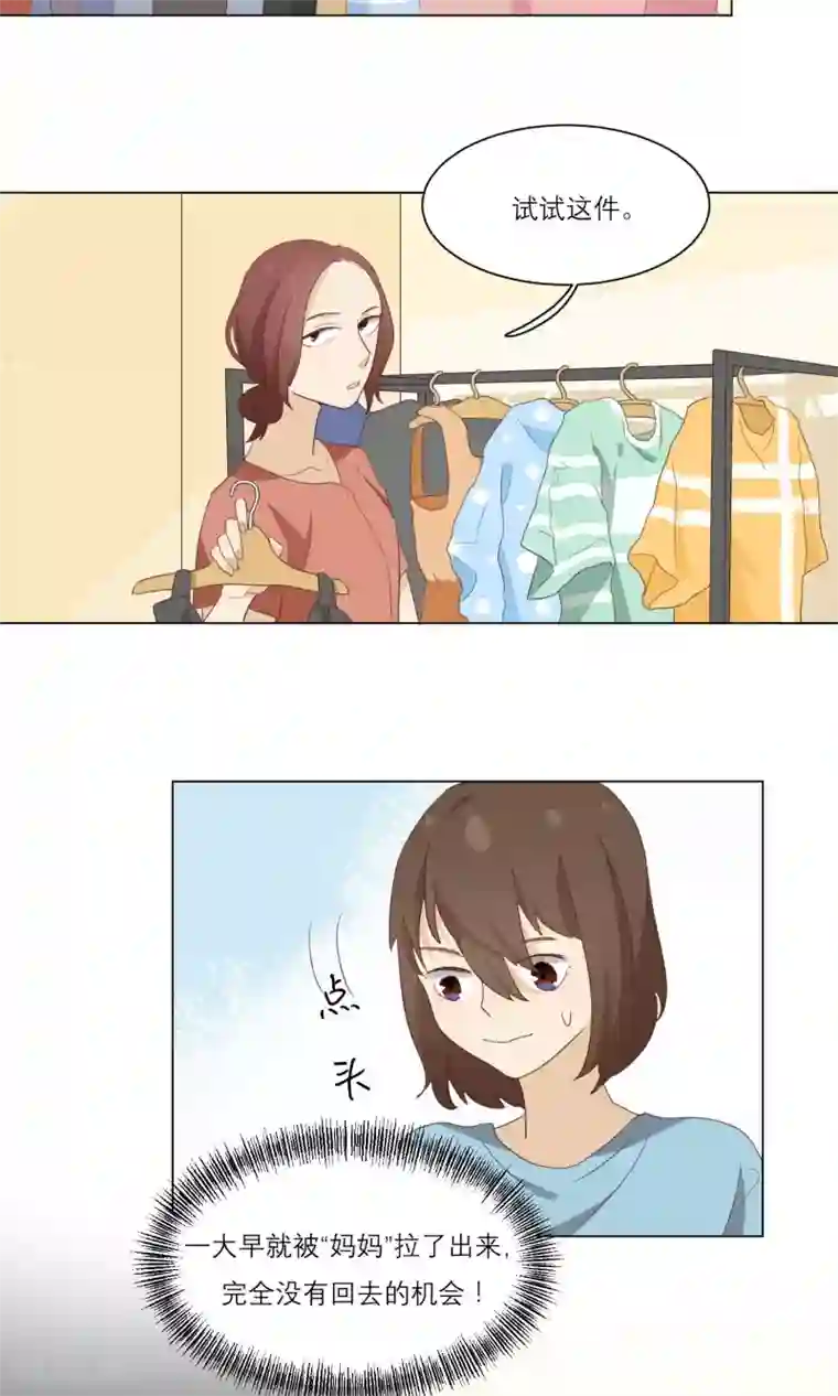 世界上的另一个我第11话 顾启宇