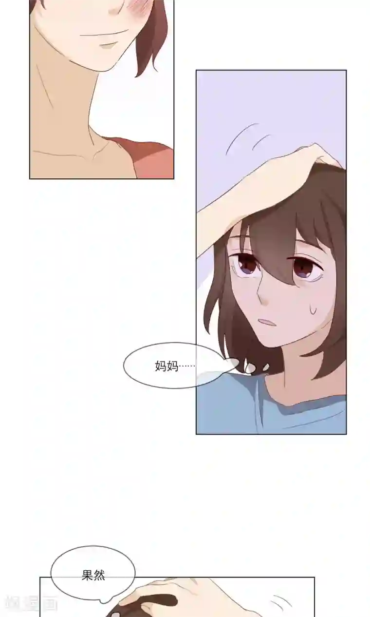 世界上的另一个我第12话 错误的初吻