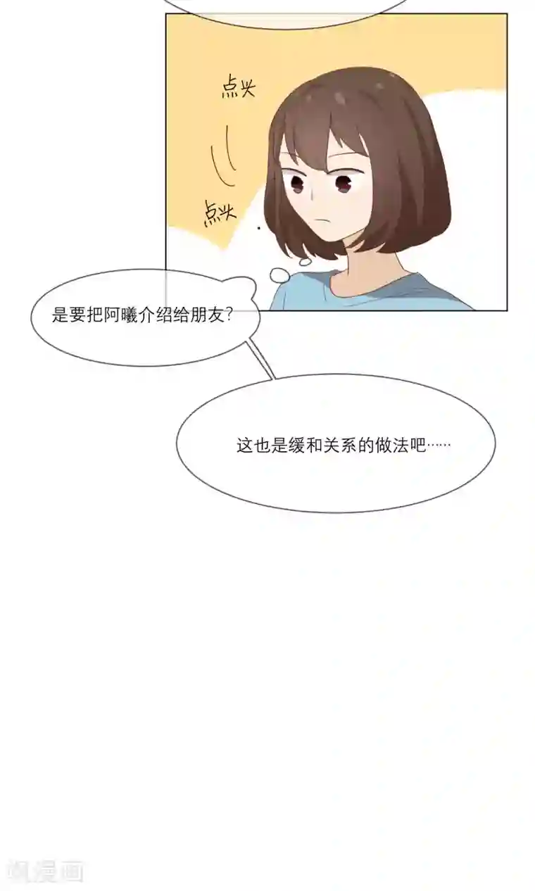 世界上的另一个我第12话 错误的初吻