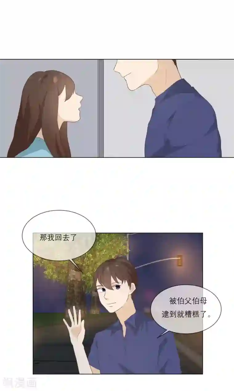 世界上的另一个我第12话 错误的初吻