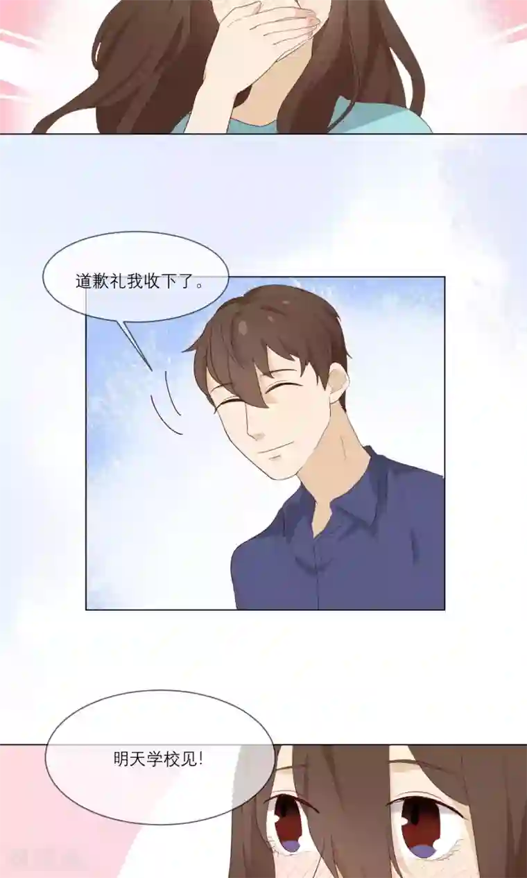 世界上的另一个我第12话 错误的初吻