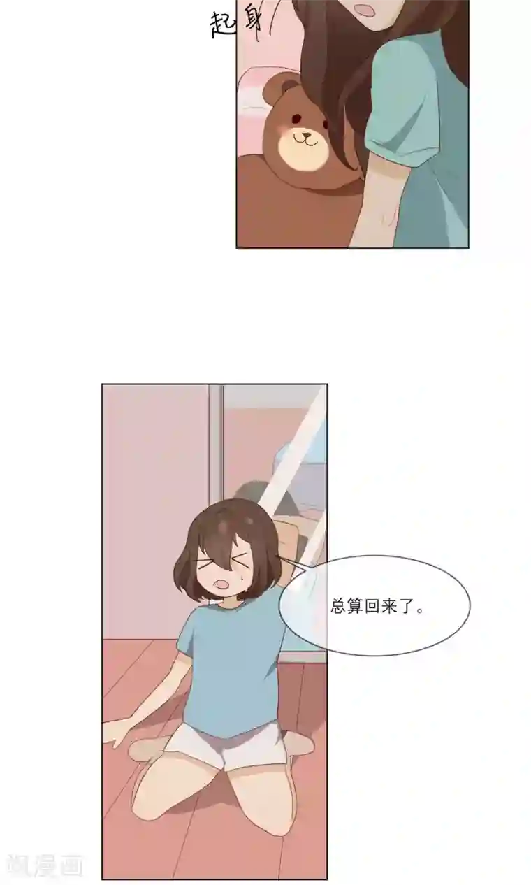 世界上的另一个我第12话 错误的初吻