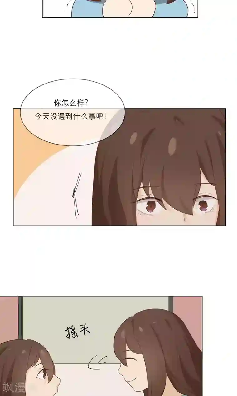 世界上的另一个我第12话 错误的初吻