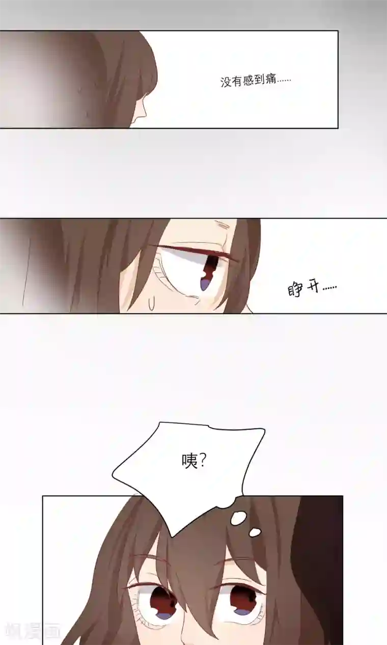 世界上的另一个我第12话 错误的初吻