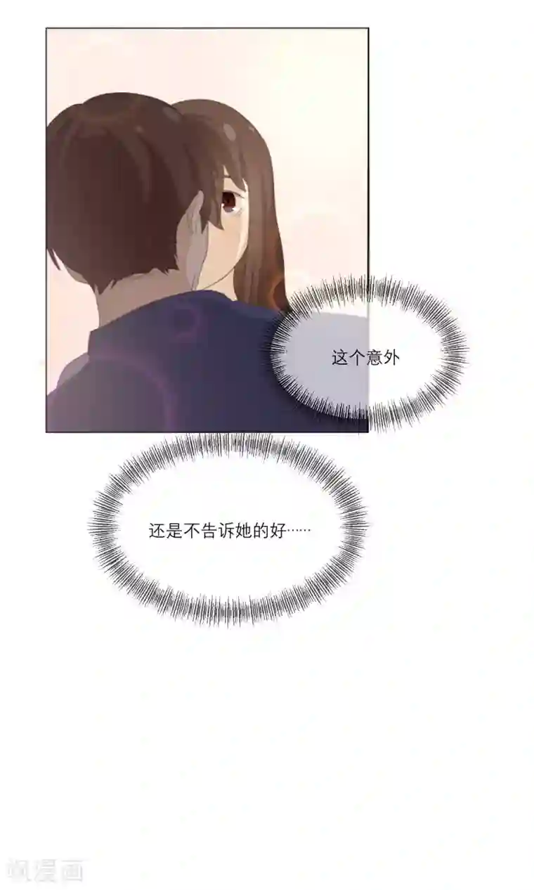 世界上的另一个我第12话 错误的初吻