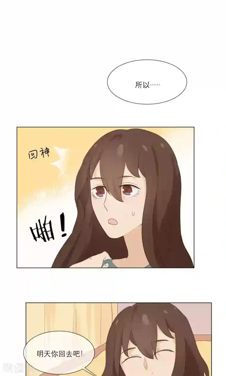 世界上的另一个我第12话 错误的初吻