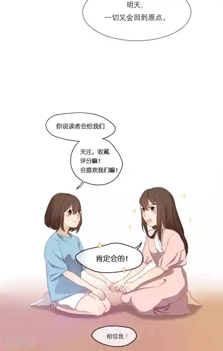 世界上的另一个我第12话 错误的初吻