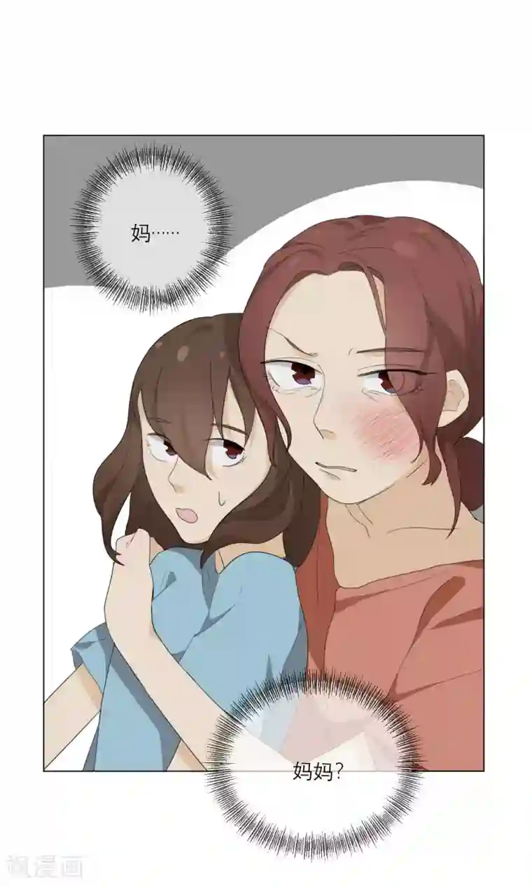 世界上的另一个我第12话 错误的初吻