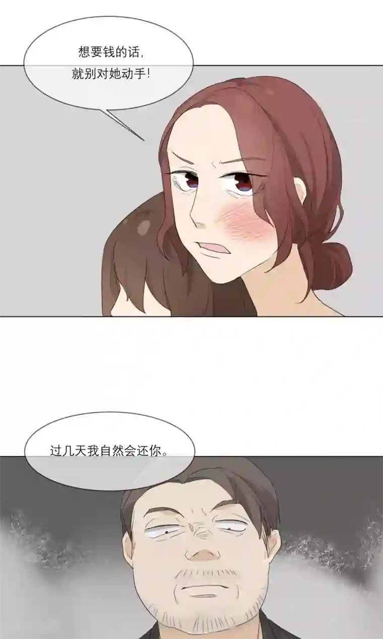 世界上的另一个我第12话 错误的初吻