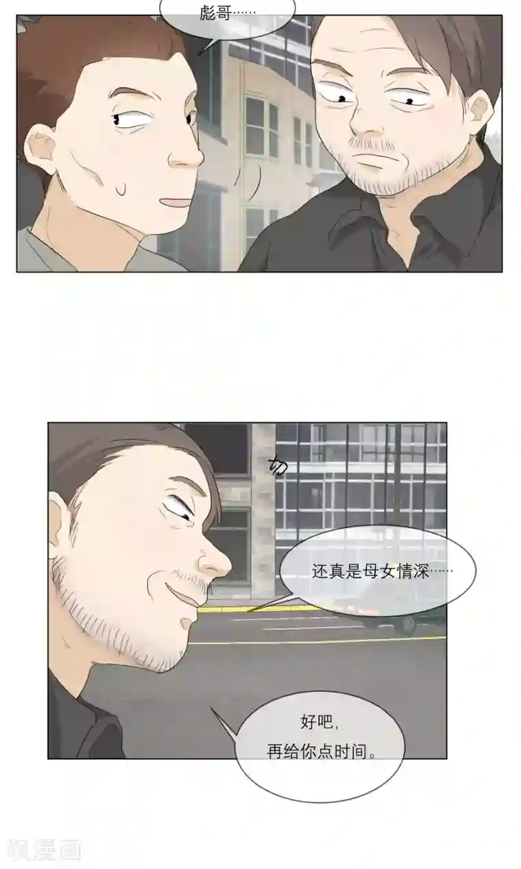 世界上的另一个我第12话 错误的初吻