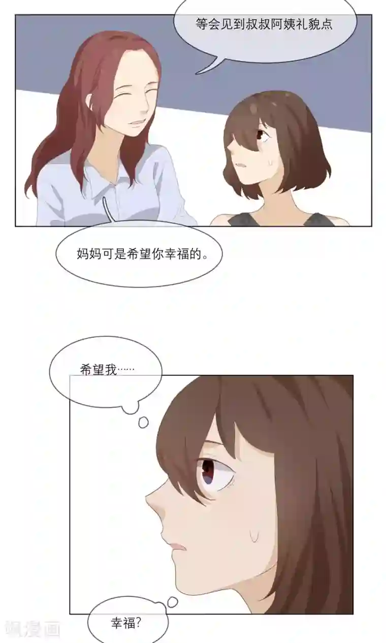 世界上的另一个我第13话 陶曦被卖了
