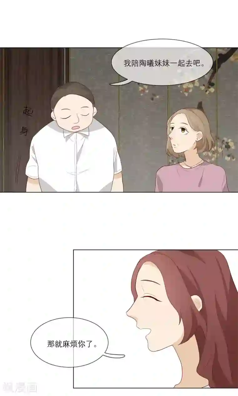 世界上的另一个我第13话 陶曦被卖了