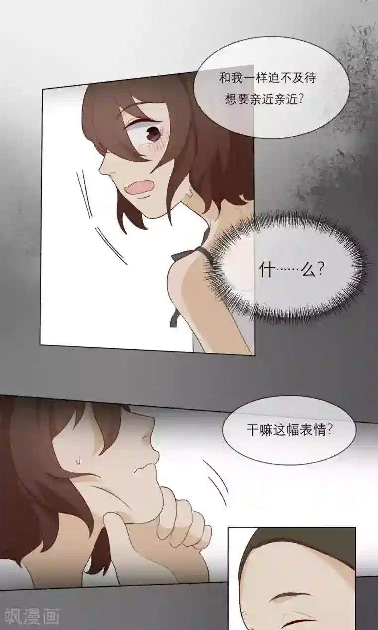 世界上的另一个我第13话 陶曦被卖了